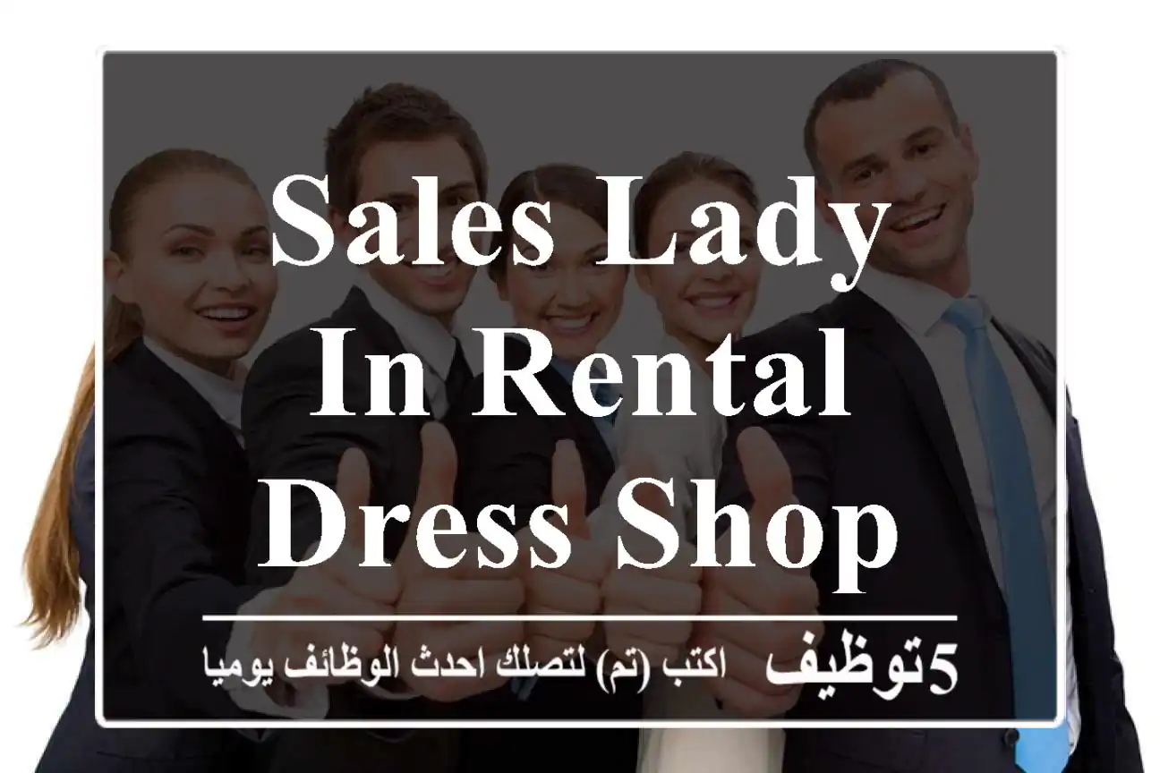 sales lady in rental dress shop