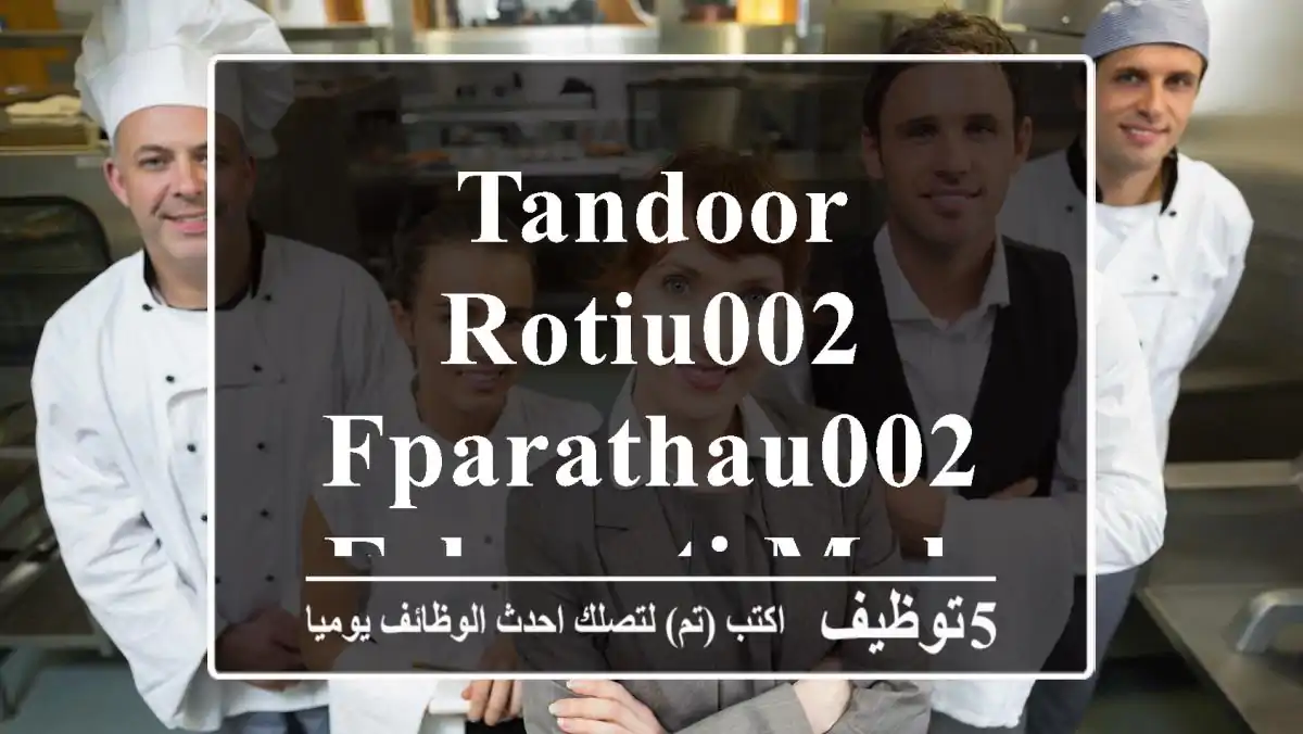 Tandoor Rotiu002 FParathau002 FChapati Maker reqired