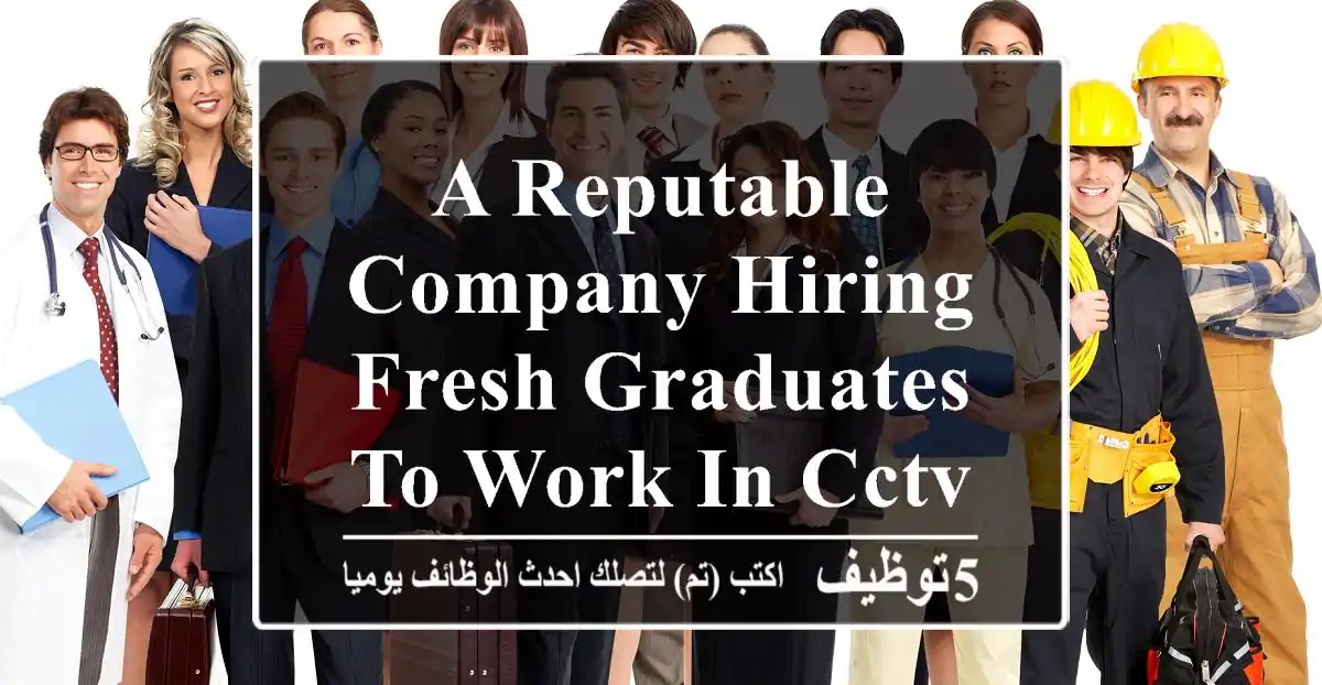 A reputable company hiring fresh graduates to work in CCTV monitoring.